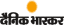 Dainik Bhaskar logo