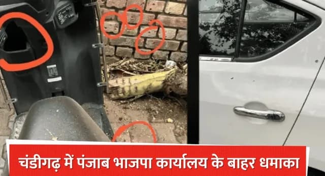 Grenade Attack Outside BJP Headquarters in Chandigarh Sparks Security Concerns