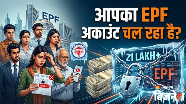 Government Reveals Millions of Inactive Employees Provident Fund (PF) Accounts in India