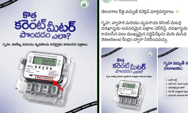 BJP Accuses Telangana Government of Offering Pakistan-Made Electricity Meters